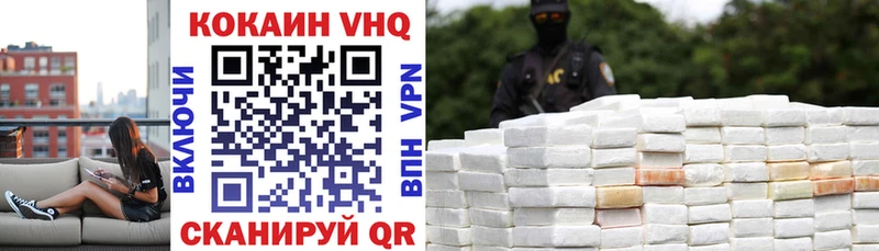 КОКАИН VHQ  Динская 