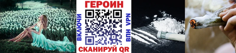 Героин белый  Динская 