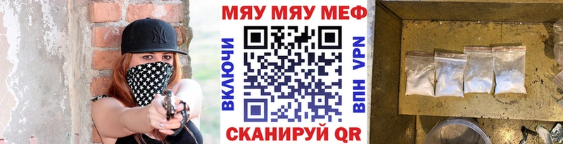 блэк спрут зеркало  Динская  МЯУ-МЯУ кристаллы 